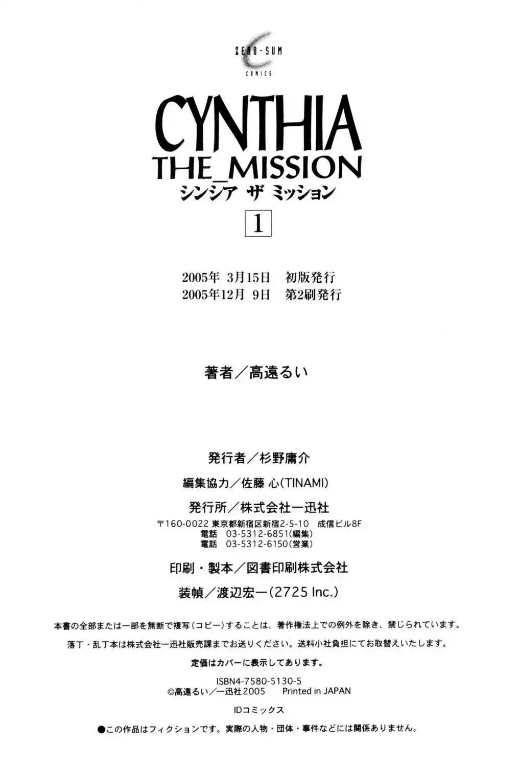 Cynthia the Mission Chapter 5 39